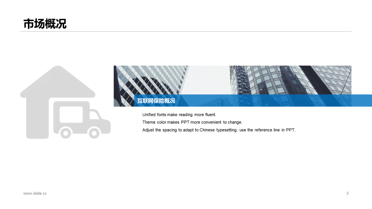 多色插画互联网保险商业计划书PPT案例