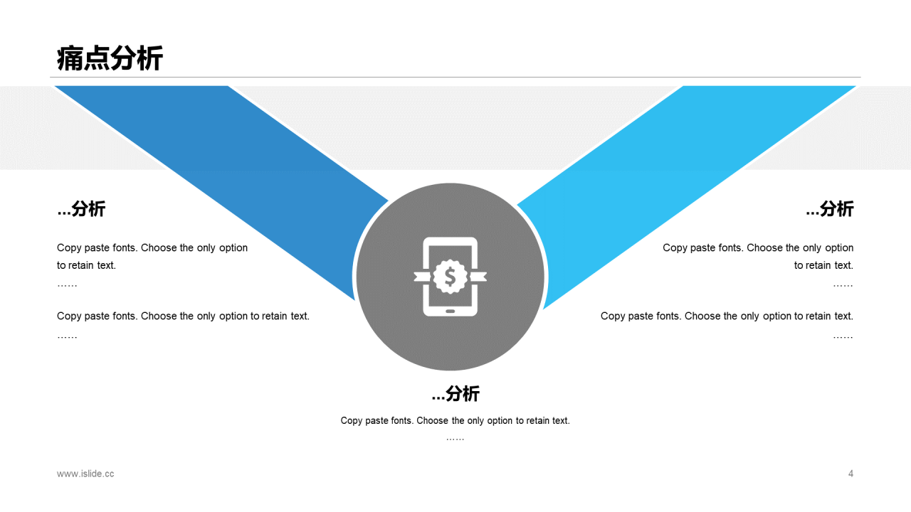 多色插画互联网保险商业计划书PPT案例