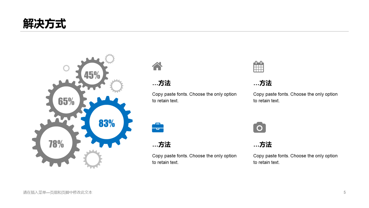多色插画互联网保险商业计划书PPT案例