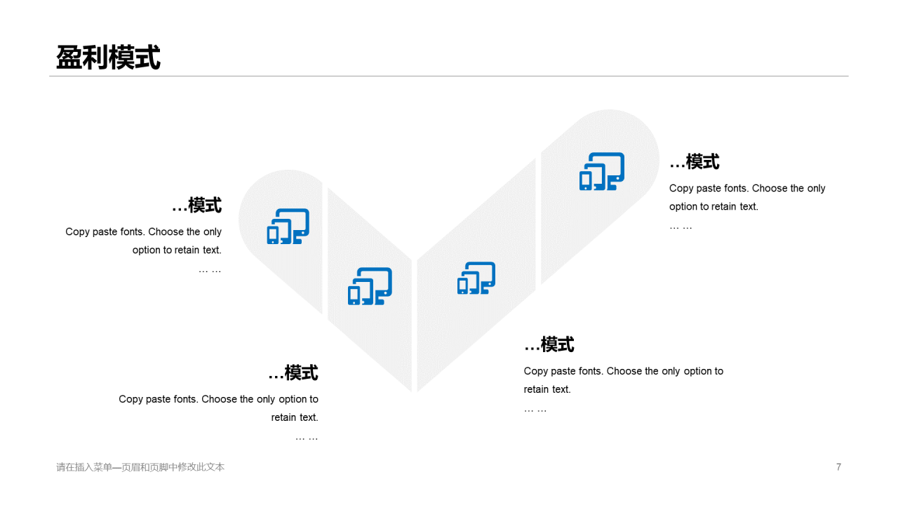 多色插画互联网保险商业计划书PPT案例