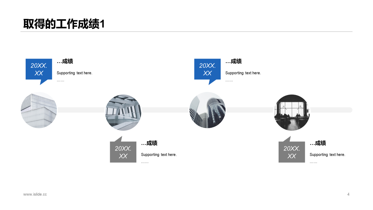 多色商务风公司个人季度工作总结PPT模板