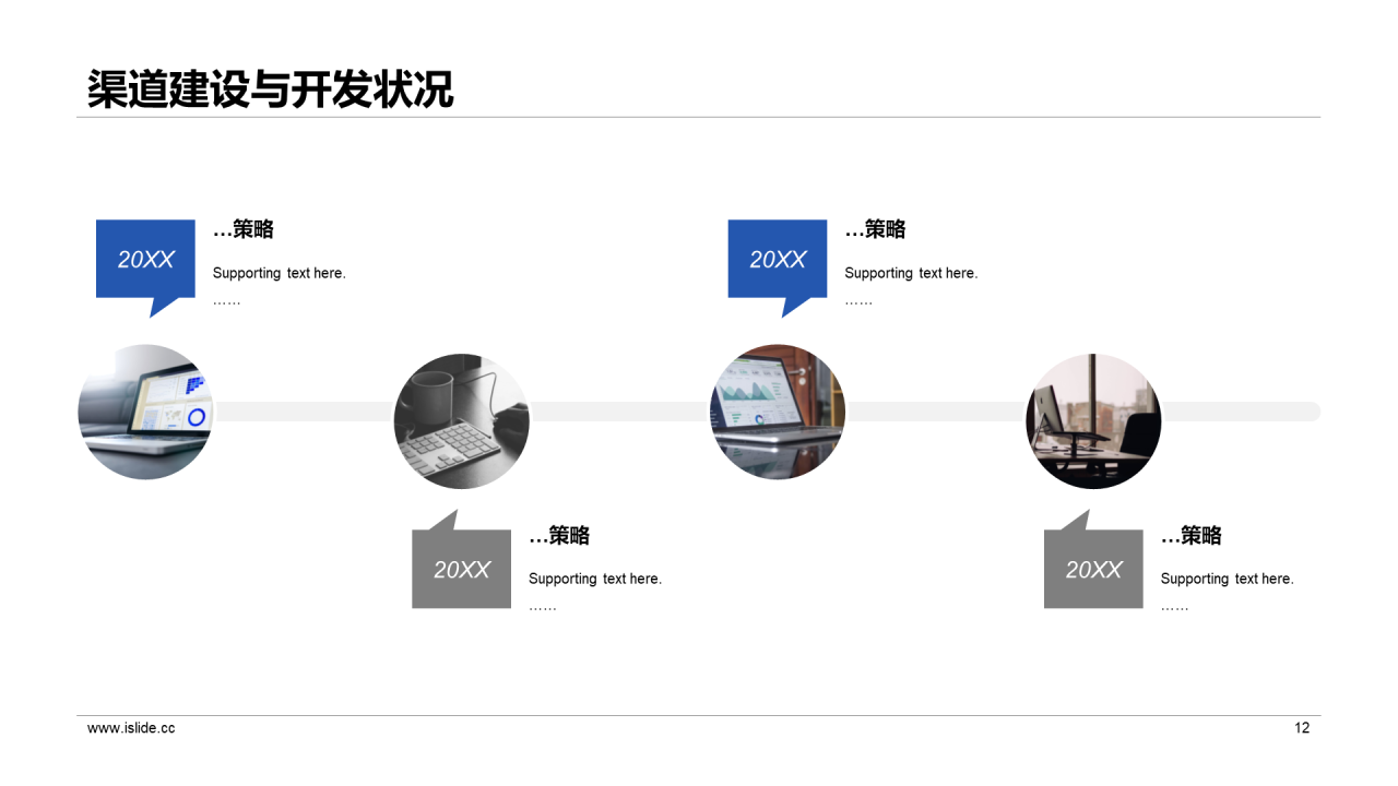 蓝色商务工作总结培训课件PPT案例