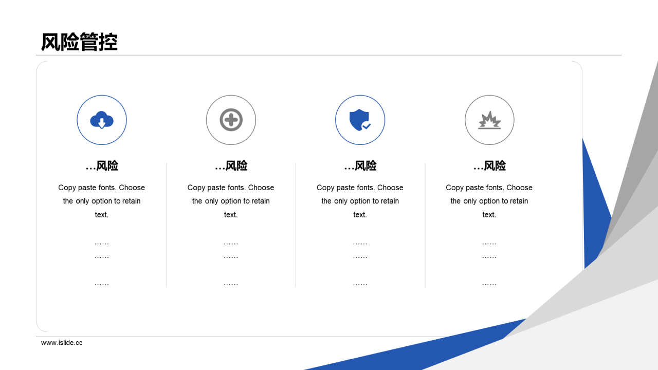 蓝色商务工作总结培训课件PPT案例