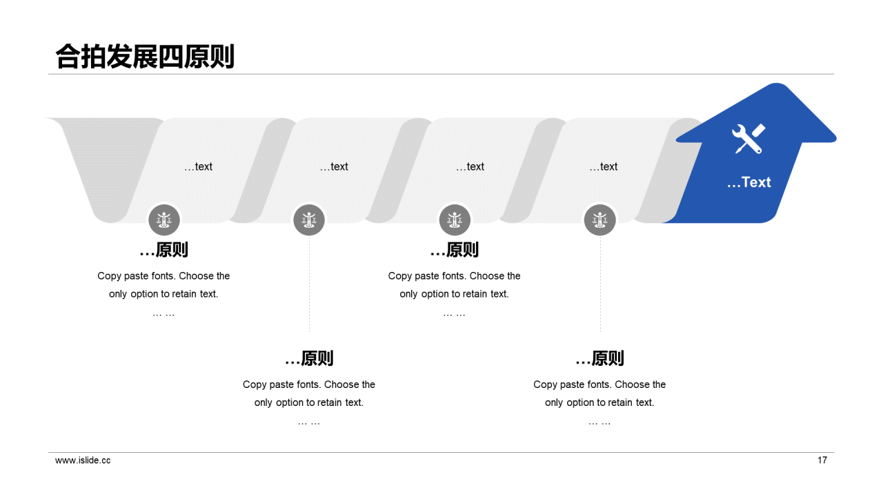 蓝色商务工作总结培训课件PPT案例
