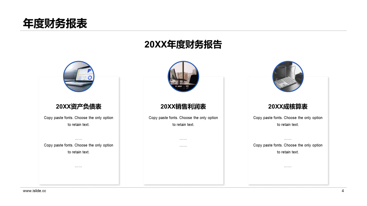 蓝色商务工作总结培训课件PPT案例