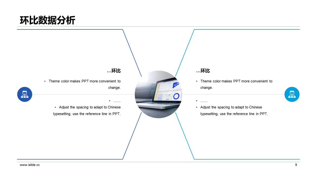 蓝色商务工作总结培训课件PPT案例