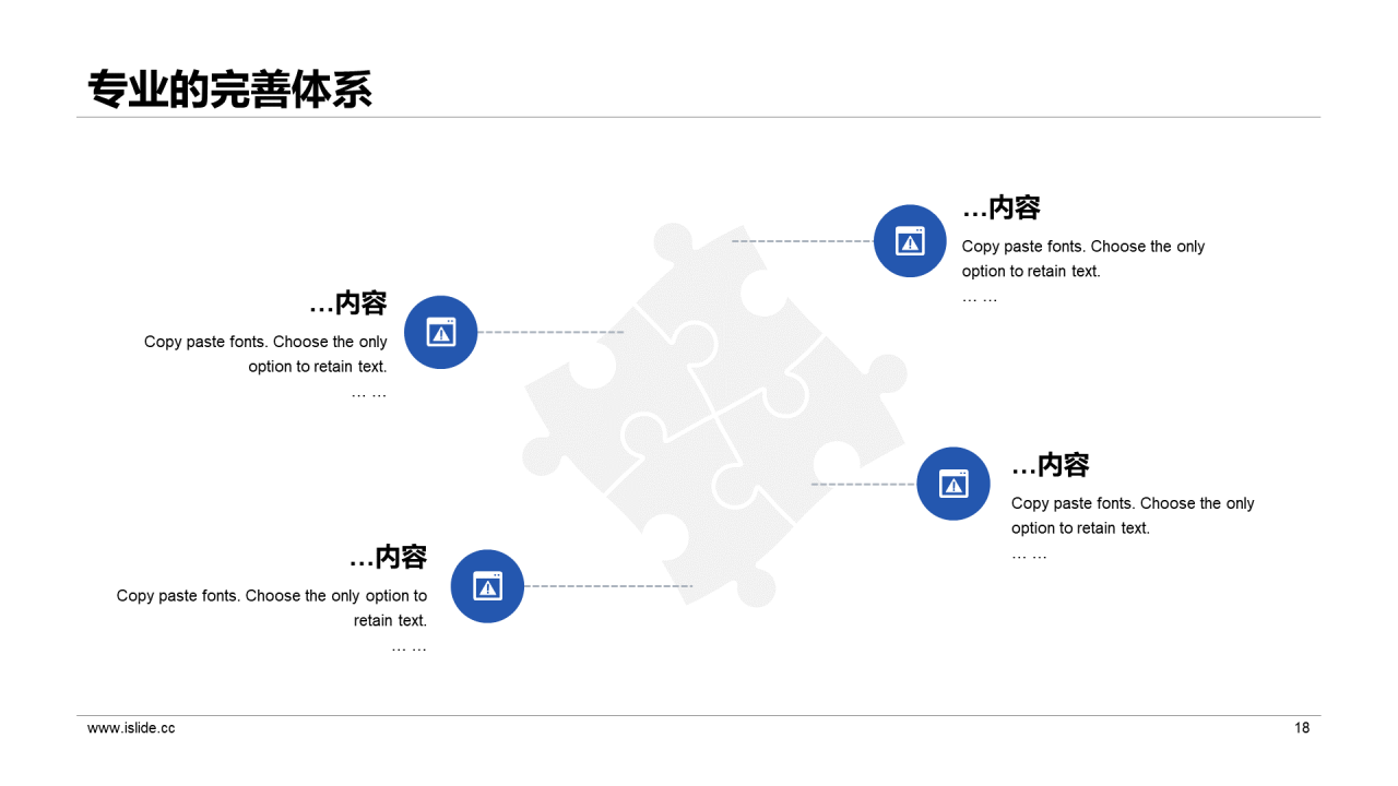 蓝色商务工作总结培训课件PPT案例
