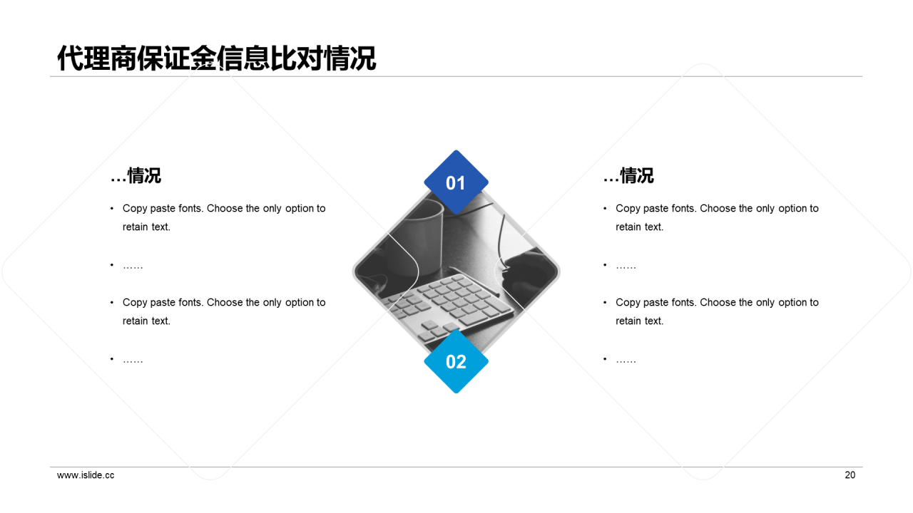 蓝色商务工作总结培训课件PPT案例