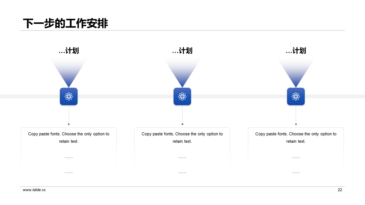 蓝色商务工作总结培训课件PPT案例