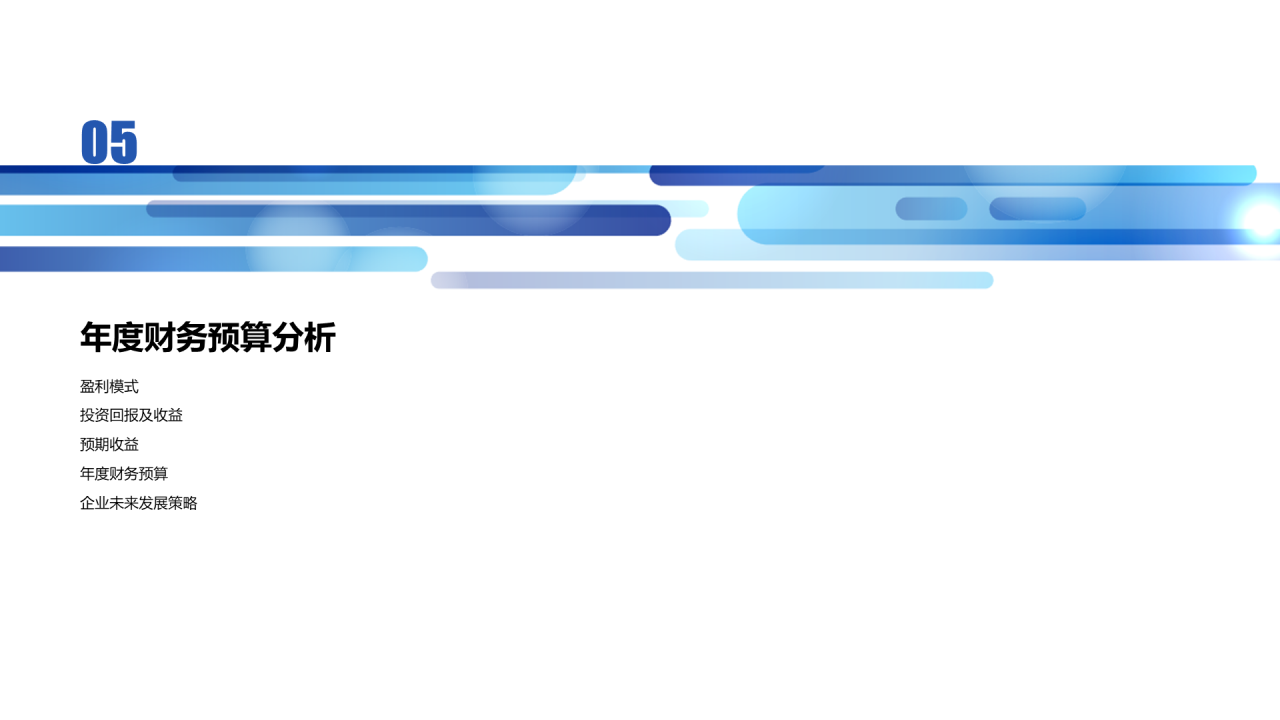 蓝色商务工作总结培训课件PPT案例