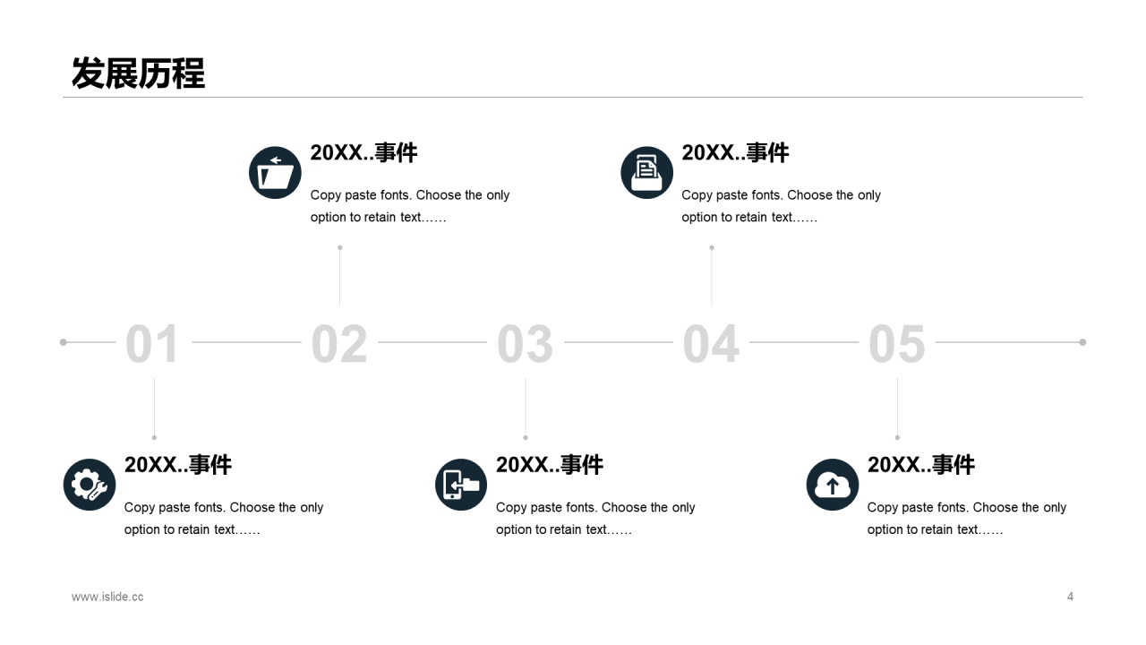 蓝色商务风金融集团有限公司宣发活动PPT案例