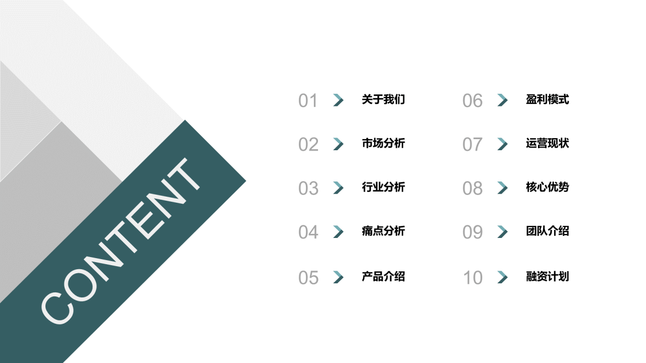黑色商务体育运动商业计划书PPT案例