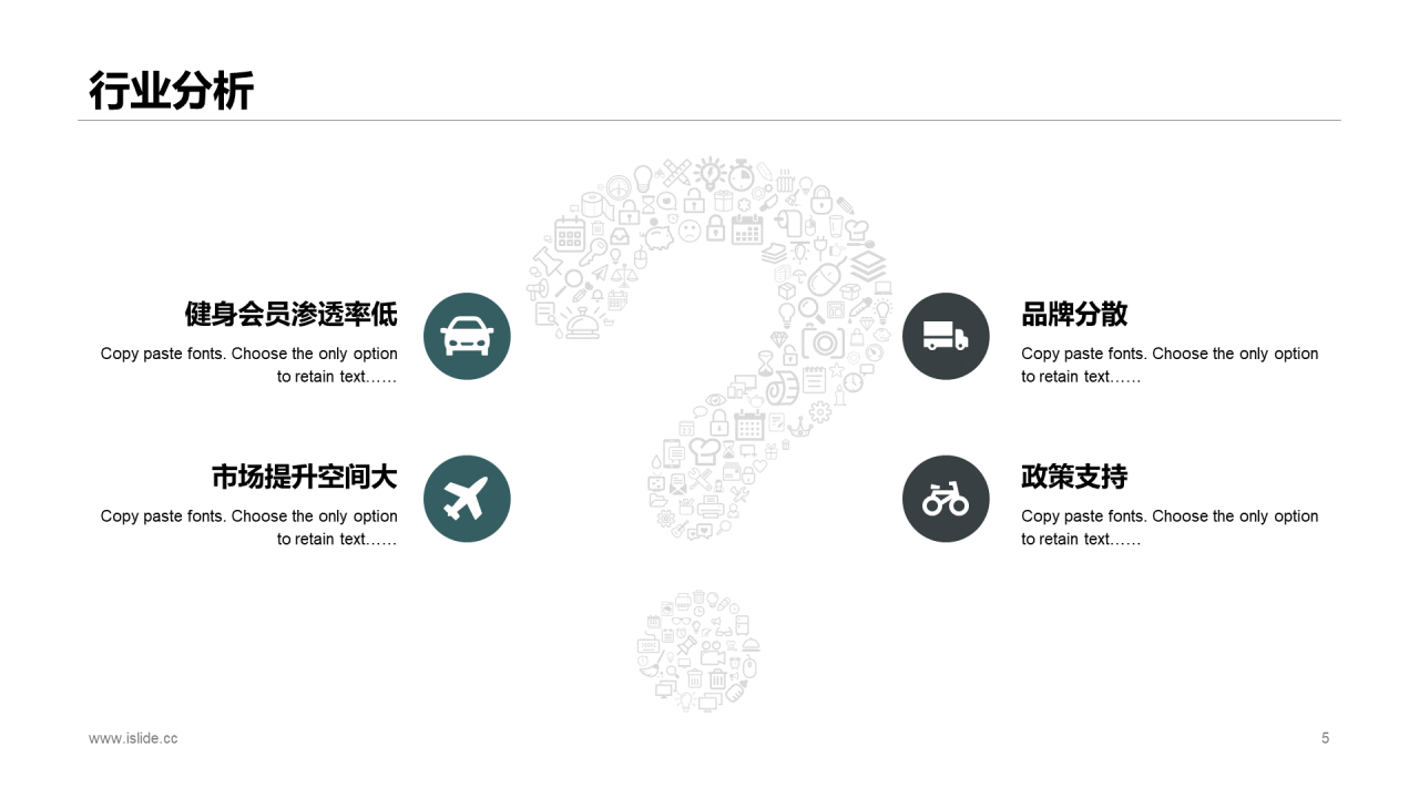 黑色商务体育运动商业计划书PPT案例