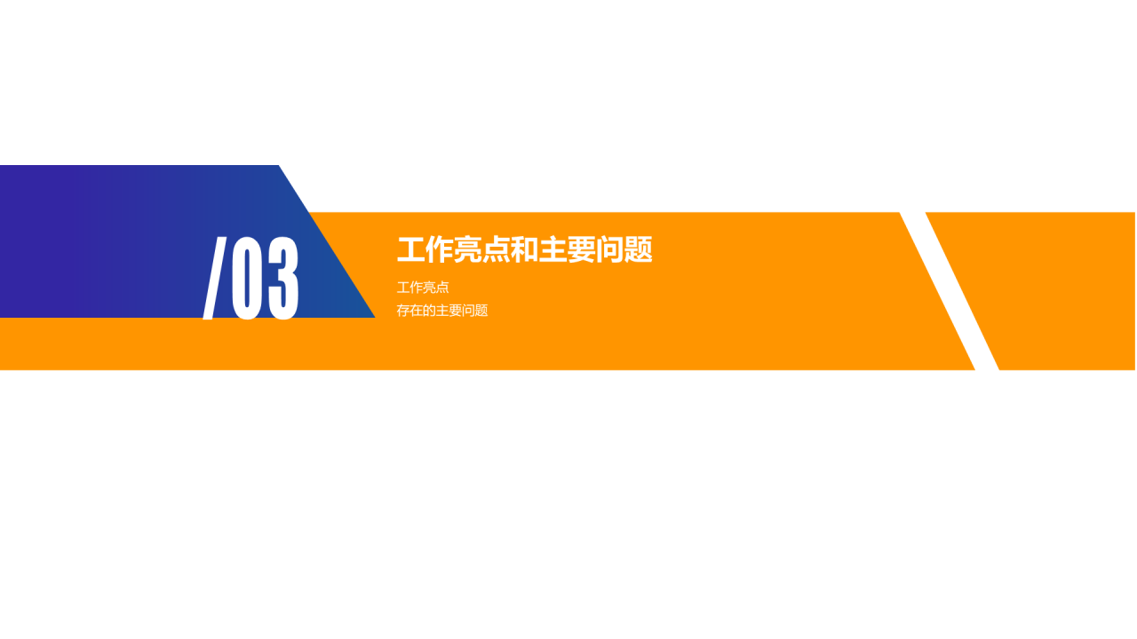黄色商务风人力资源部年终总结汇报PPT模板下载