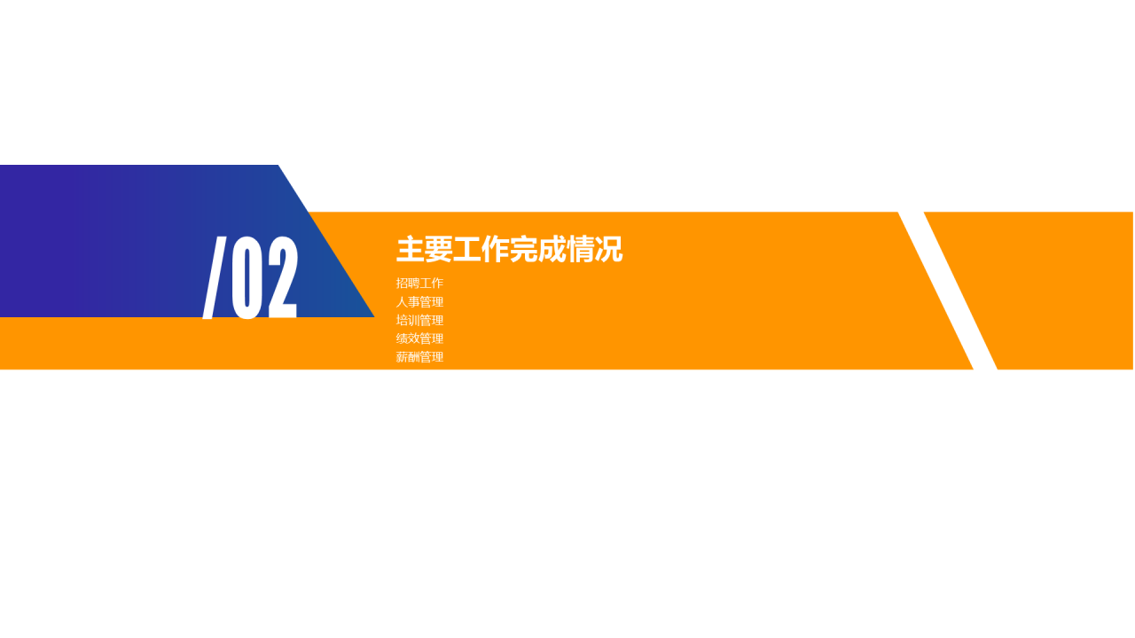 黄色商务风人力资源部年终总结汇报PPT模板下载
