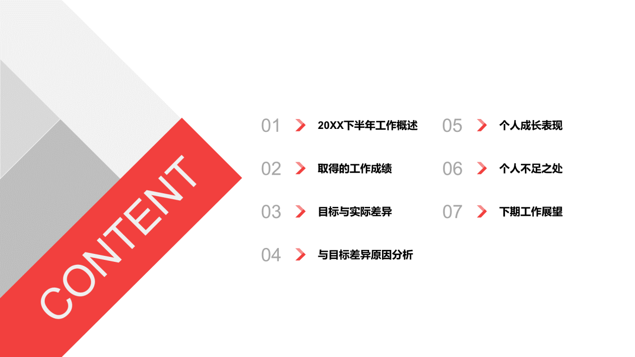 多色插画部门个人总结报告PPT案例
