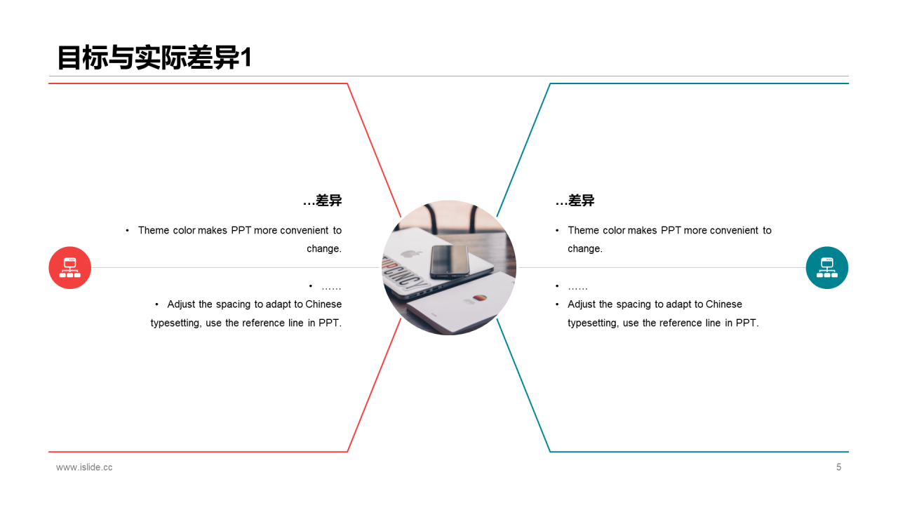 多色插画部门个人总结报告PPT案例