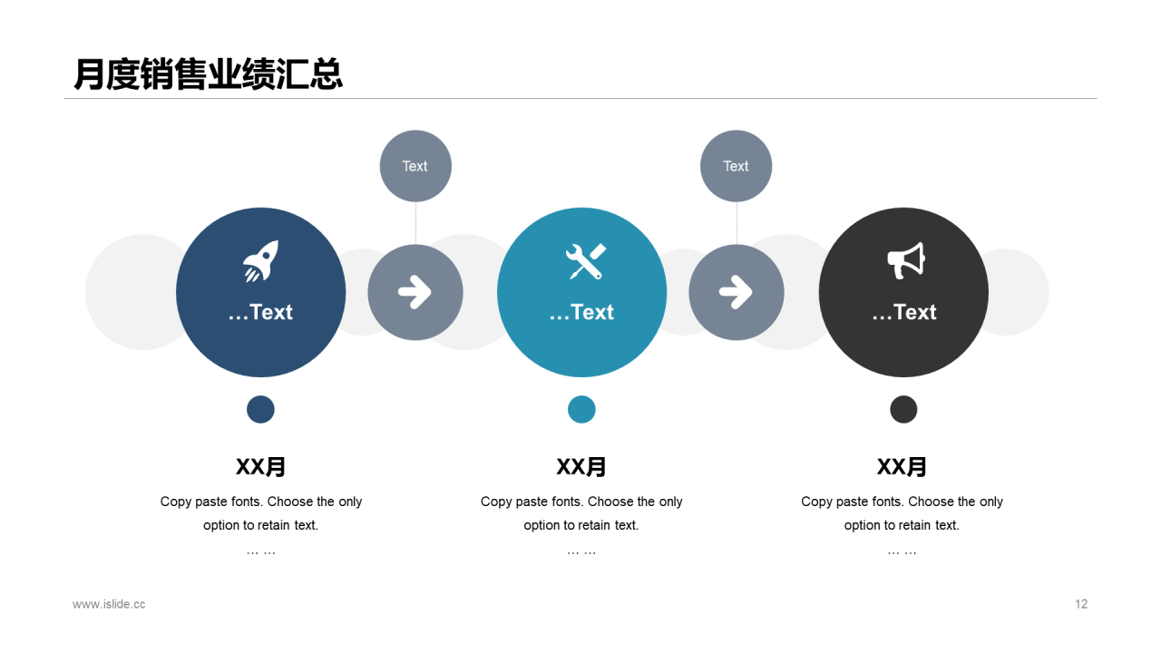 灰色商务风销售部个人总结汇报PPT模板