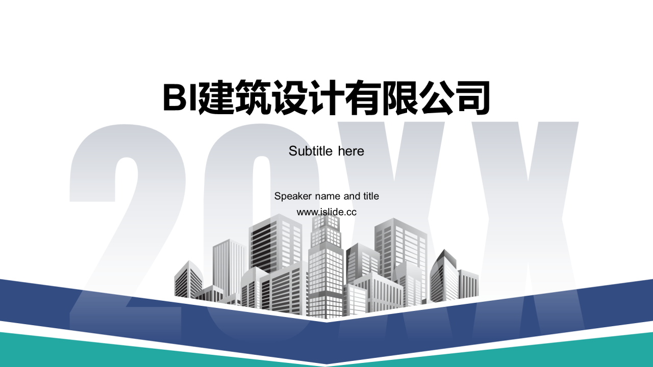 灰色简约建筑设计有限公司年度汇报PPT素材下载