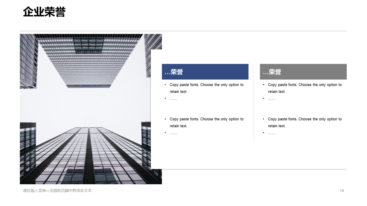 灰色简约建筑设计有限公司年度汇报PPT素材下载
