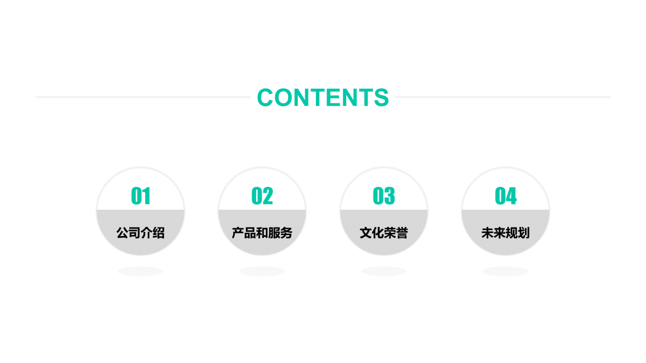绿色渐变简约风建筑股份有限公司年终总结汇报PPT下载