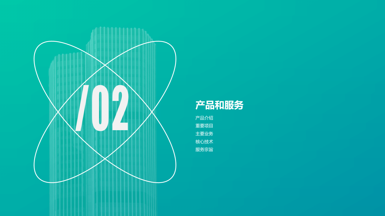 绿色渐变简约风建筑股份有限公司年终总结汇报PPT下载