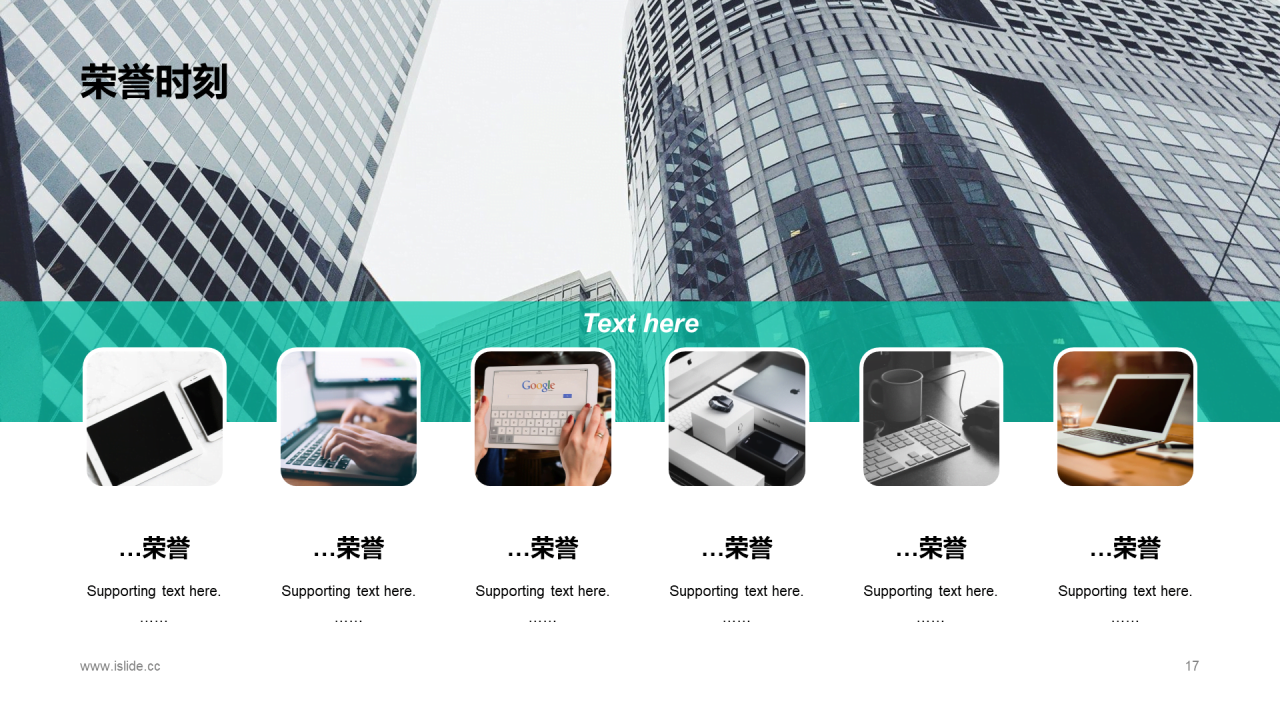 绿色渐变简约风建筑股份有限公司年终总结汇报PPT下载