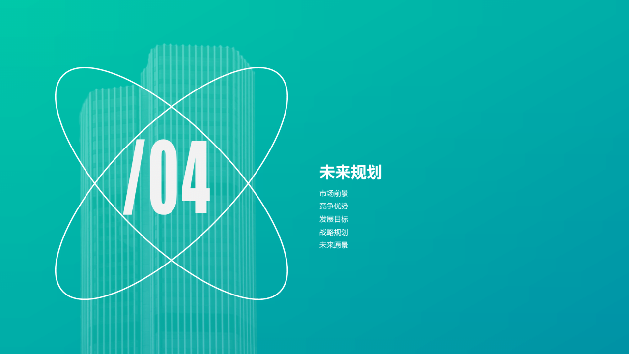 绿色渐变简约风建筑股份有限公司年终总结汇报PPT下载