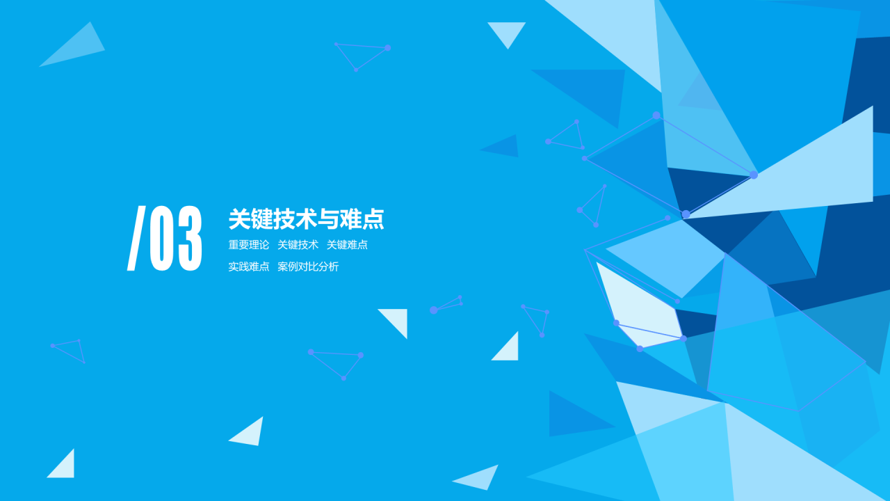 蓝色简约部门项目总结报告PPT案例