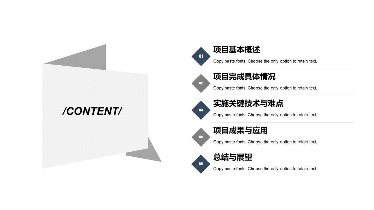 蓝色简约部门项目总结报告PPT案例