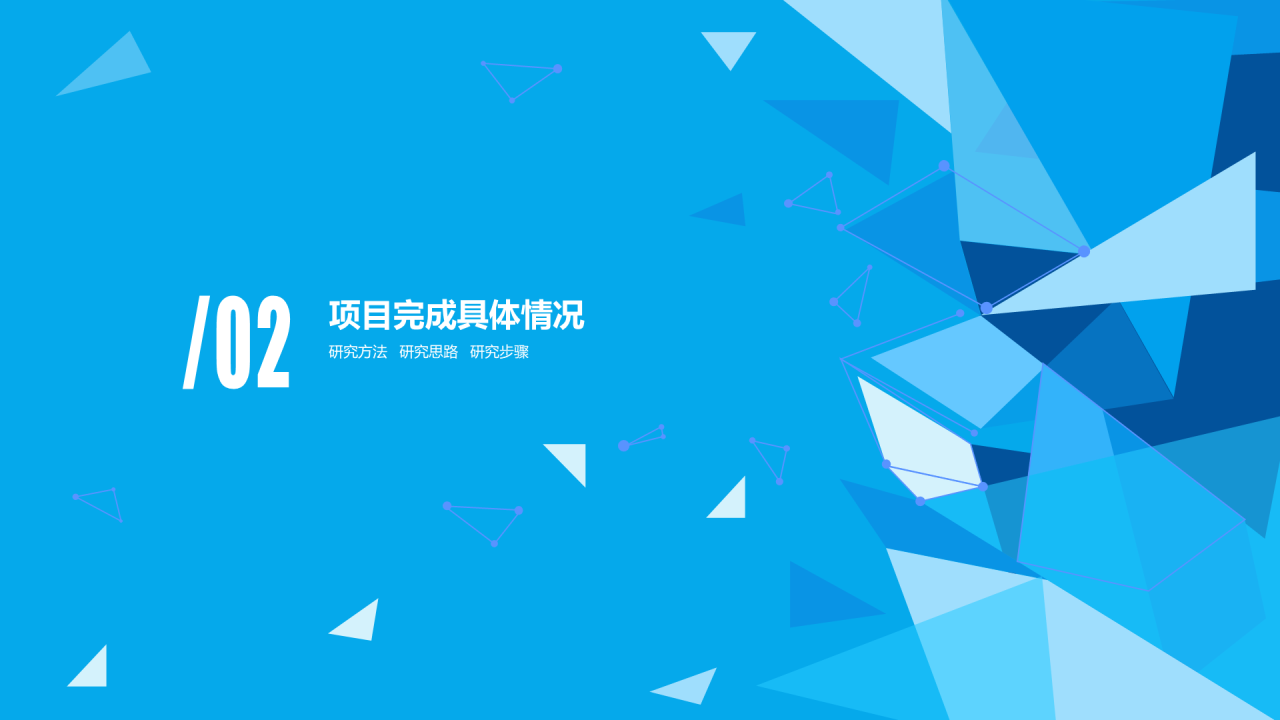 蓝色简约部门项目总结报告PPT案例