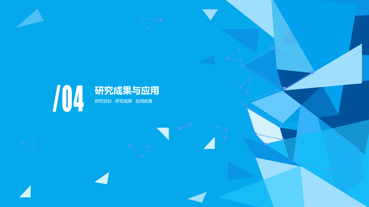 蓝色简约部门项目总结报告PPT案例
