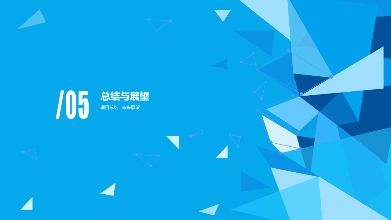 蓝色简约部门项目总结报告PPT案例