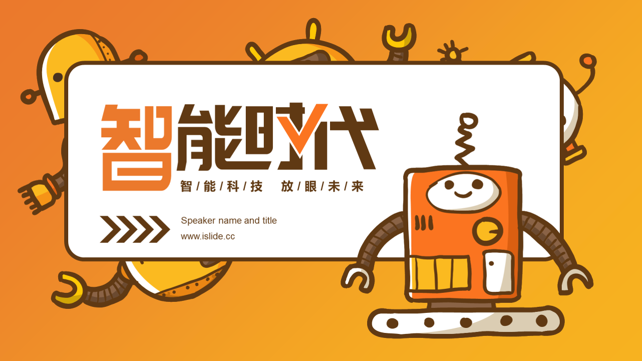 黄色插画工作总结商业计划书PPT案例