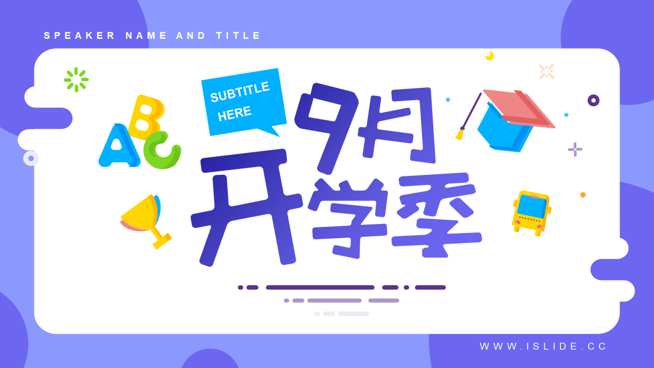 蓝色插画教育学习培训课件PPT案例