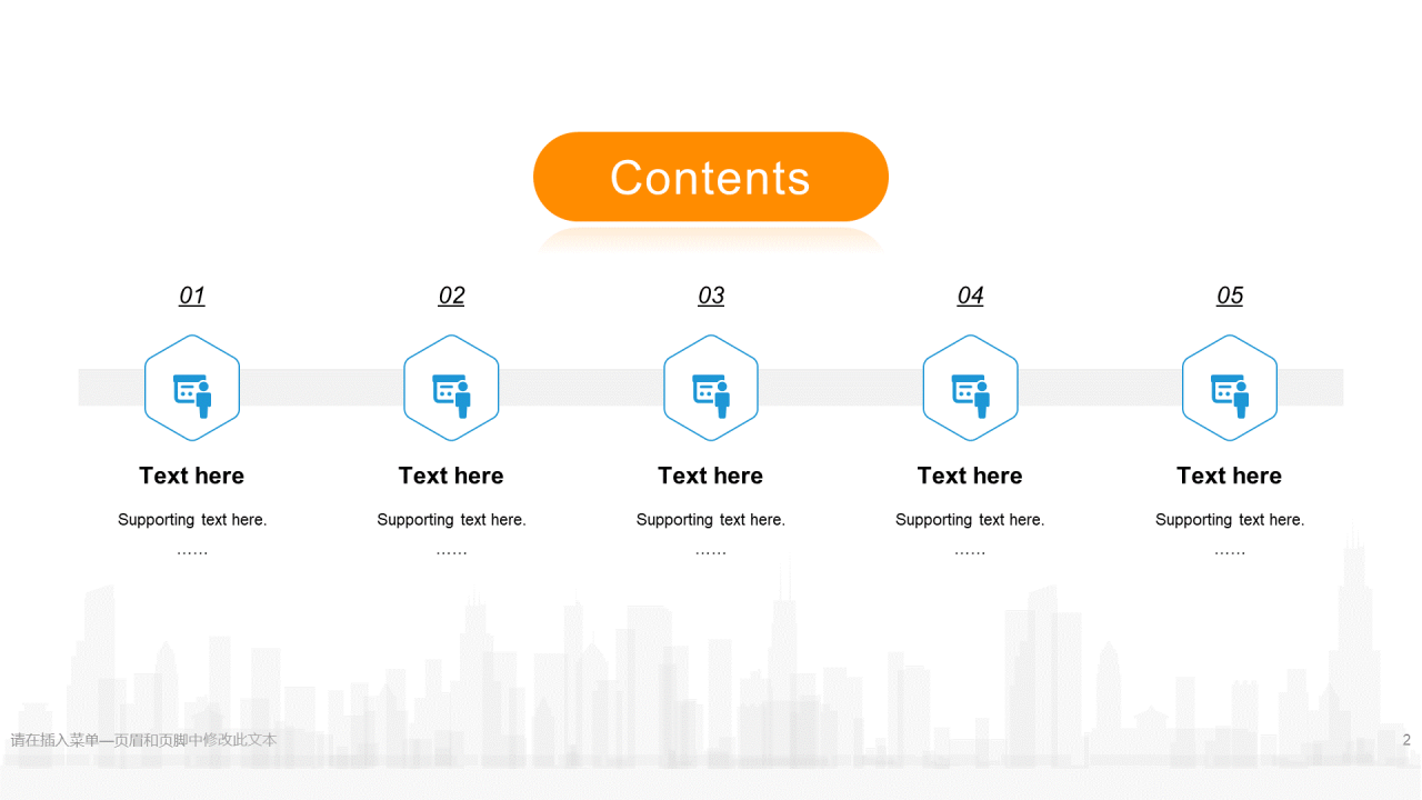 多色插画银行金融竞聘述职PPT案例