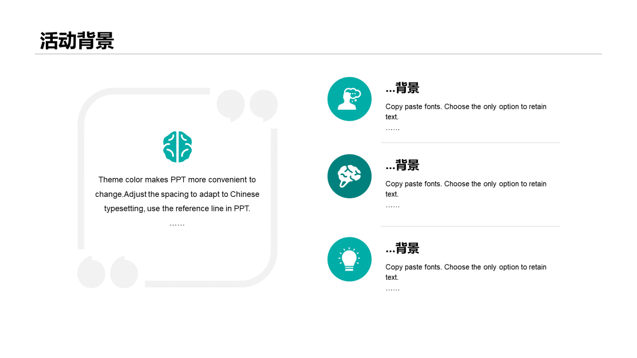 绿色创意工作总结市场营销PPT案例