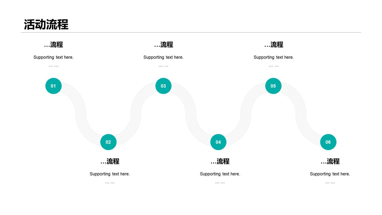 绿色创意工作总结市场营销PPT案例