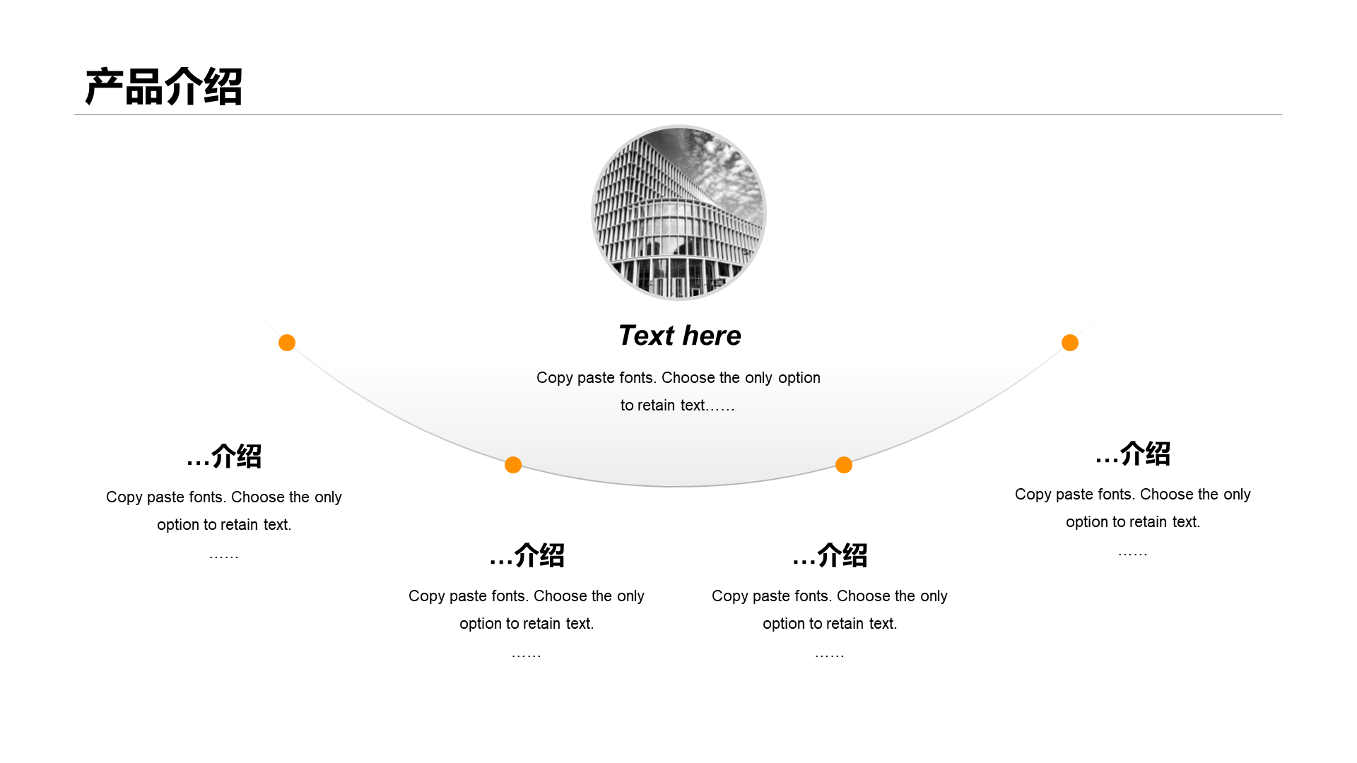 黑色商务建筑装修工作总结PPT案例