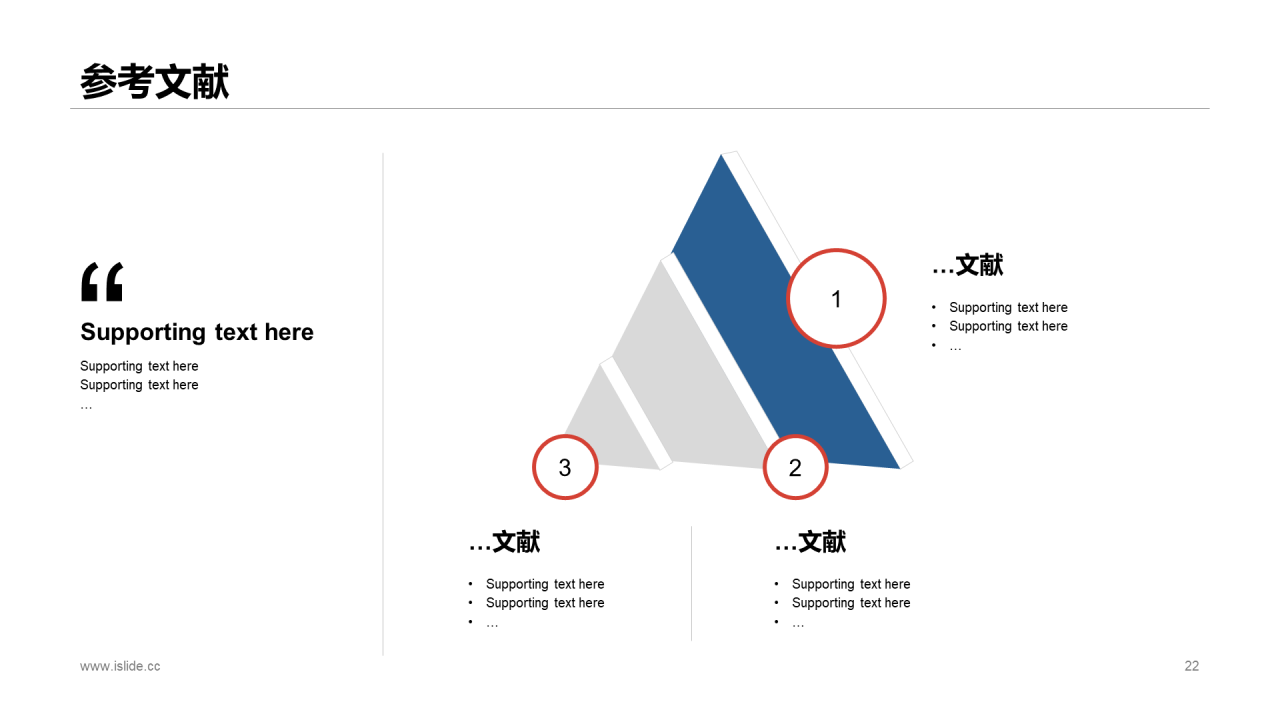 红色插画风毕业论文答辩通用PPT模板