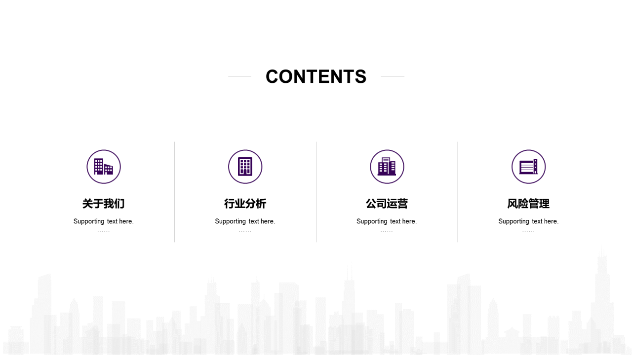 多色商务旅游旅行研究报告PPT案例