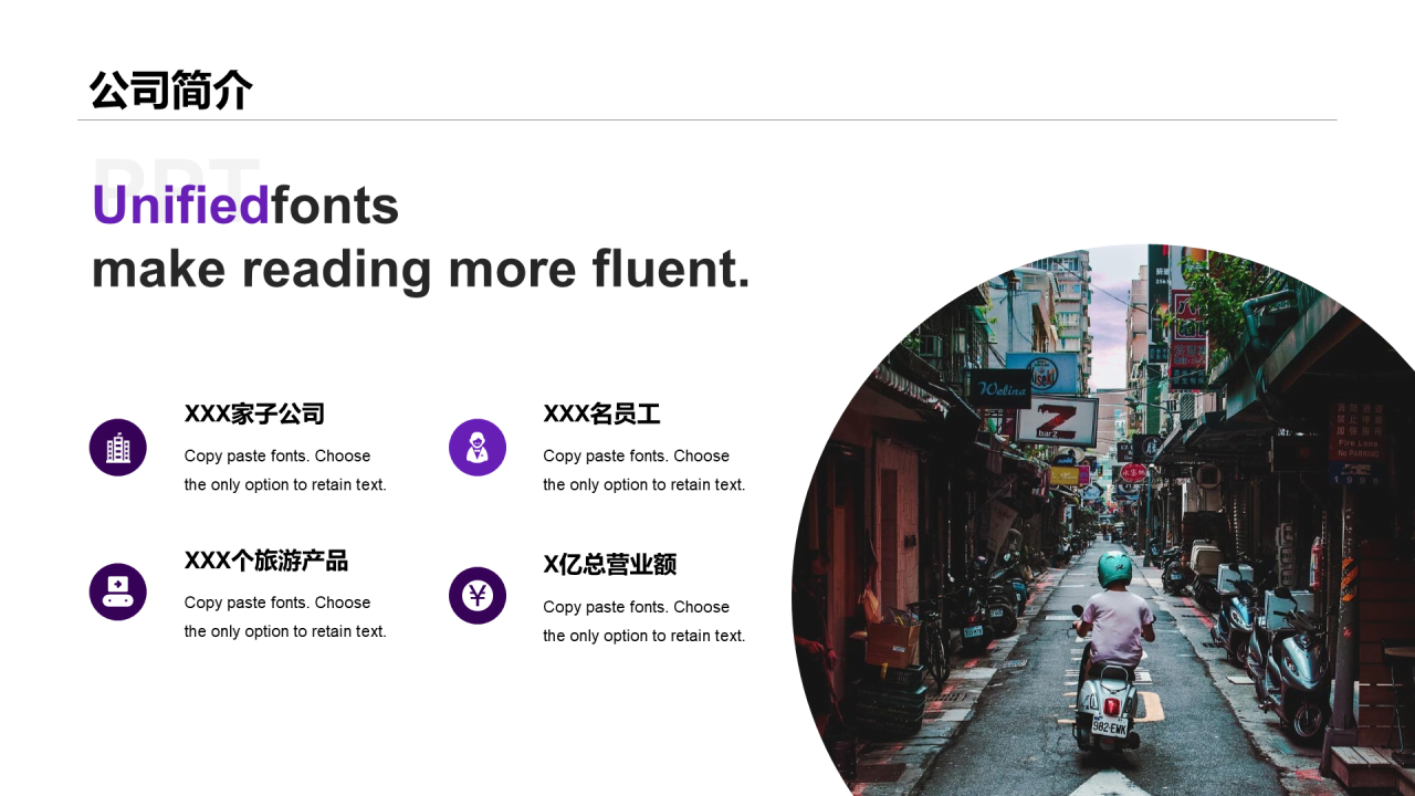 多色商务旅游旅行研究报告PPT案例