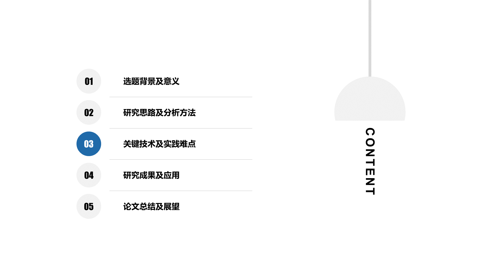 多色商务风建筑系毕业论文答辩PPT素材下载