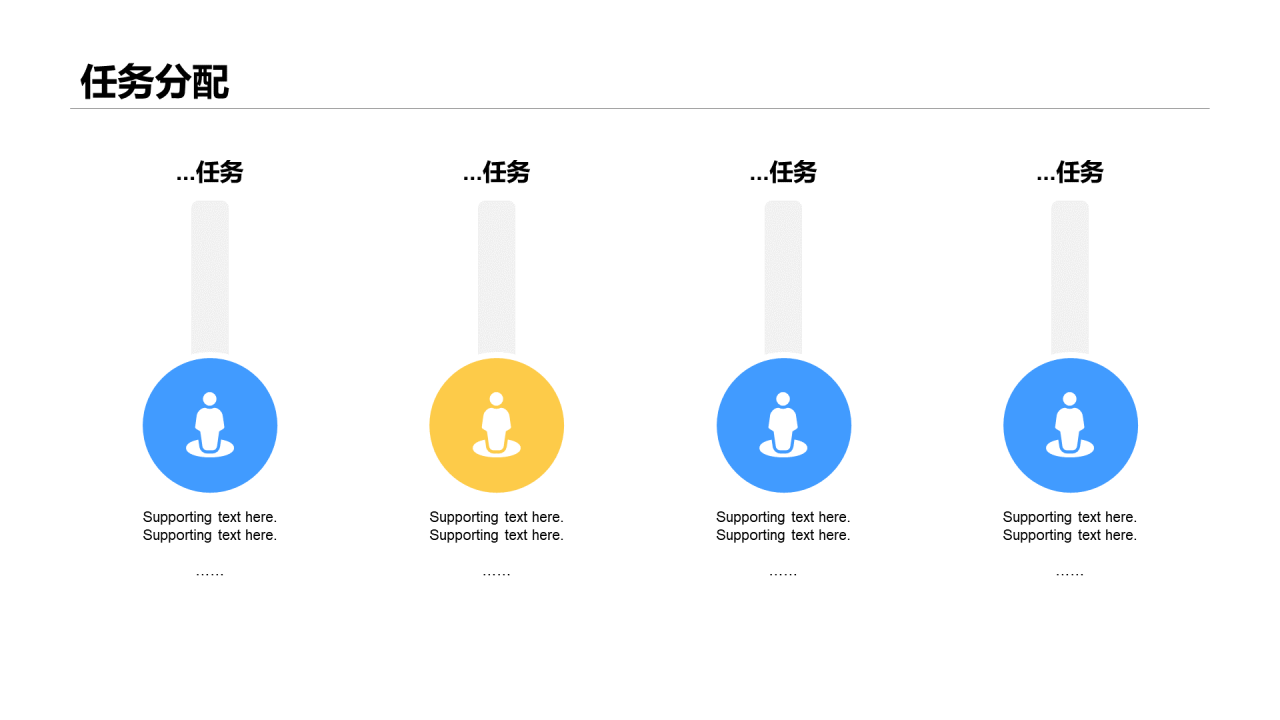 多色简约儿童节日活动策划方案PPT素材下载