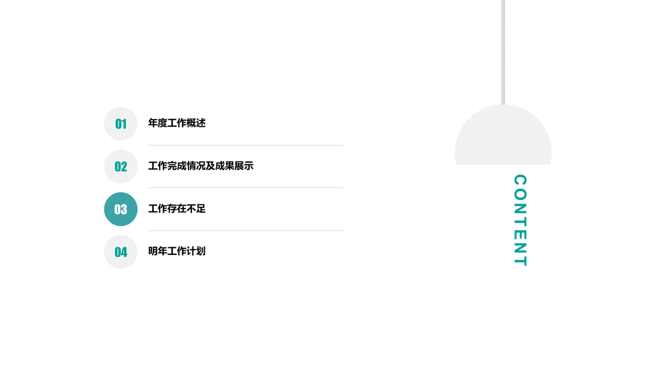 绿色简约年终个人年度总结汇报PPT模板