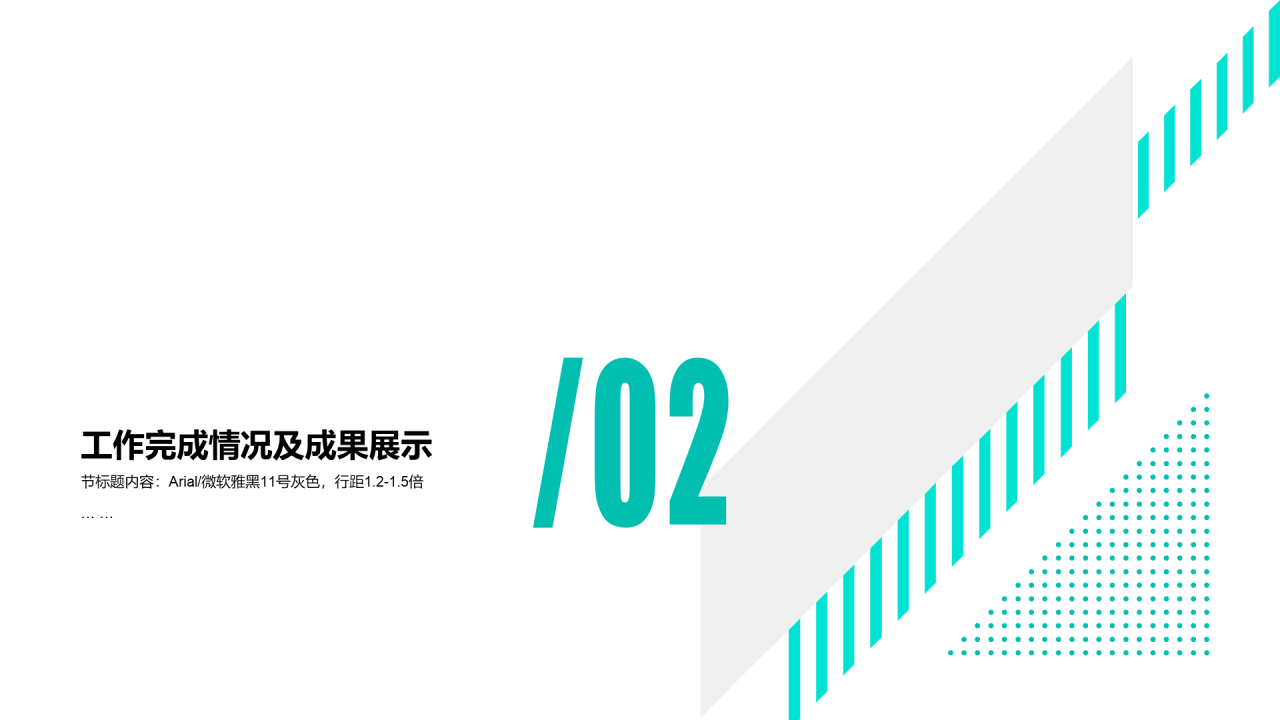 绿色简约年终个人年度总结汇报PPT模板