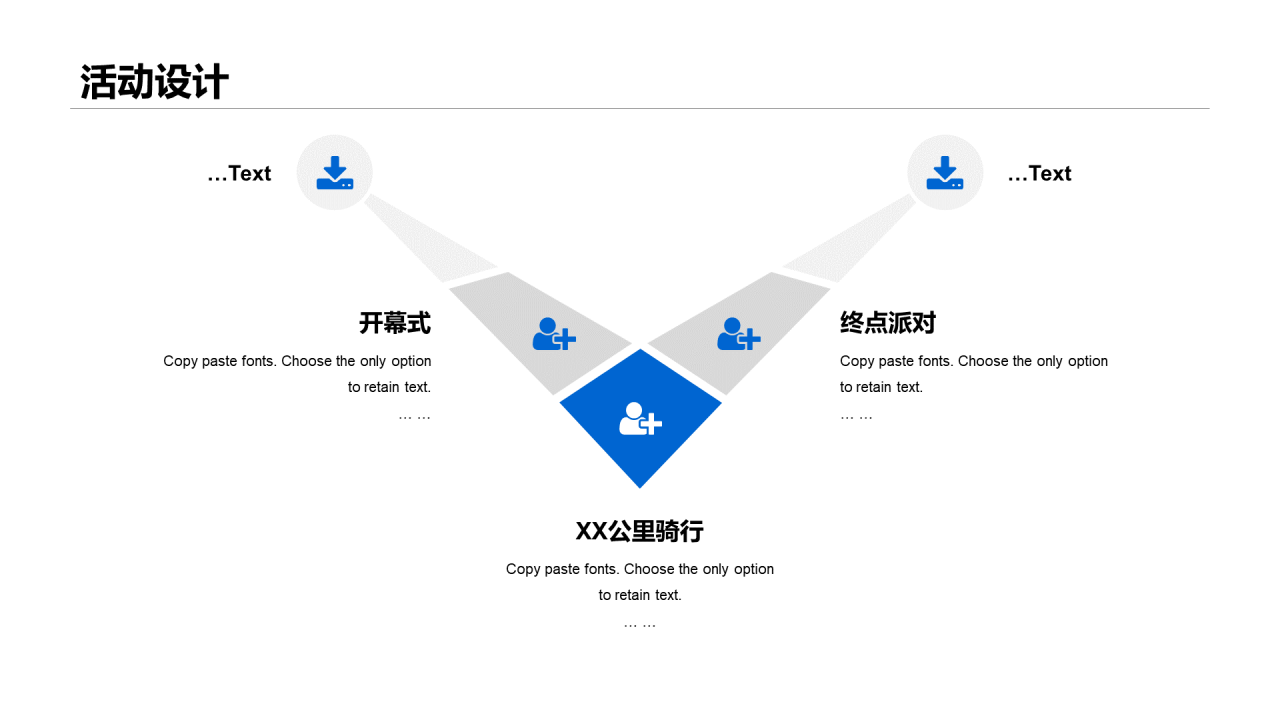 蓝色插画活动策划方案PPT案例