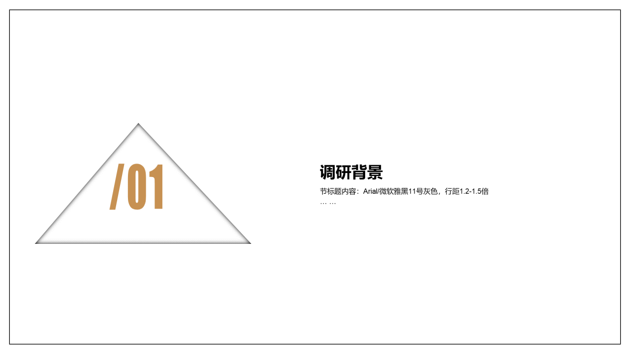 白色商务几何体工作总结PPT案例