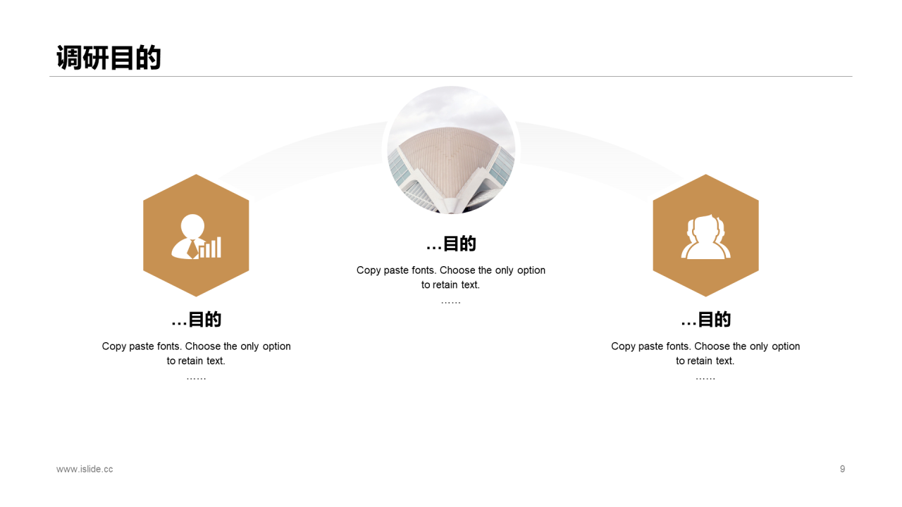 白色商务几何体工作总结PPT案例