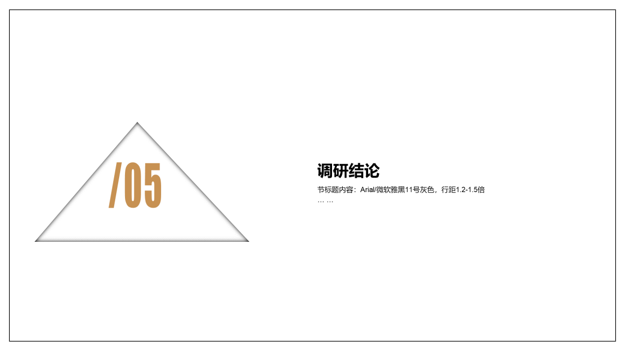 白色商务几何体工作总结PPT案例